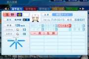 【にじ甲2023】弱小野球部に126km/hのアンダースローが来てくれたのに叩かれる世界が栄冠ナイン