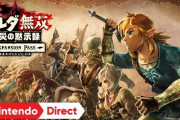 【速報】『ゼルダ無双 厄災の黙示録 エキスパンション・パス』が発売決定！！ダイレクト終了後に予約も開始！！【Nintendo Direct 2021.2.18】