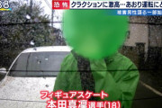 【悲報】フジテレビ、とんでもない放送事故を起こしてしまう