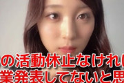 【AKB48】坂口渚沙「卒業発表の順番をずっと待ってました」