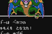 三大嫌なRPGのボス敵「時間内に倒さなければならない」「やたら状態異常にしてくる」「タフ」