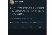 『ウチカレ』脚本・北川悦吏子氏、出演者ファンから猛クレーム「デリカシーがない」「もう関わらないで」