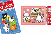 「今の小学生は知らない…」のになぜ・・・！？30年以上の衝撃秘密が・・・