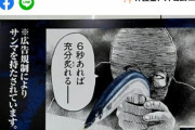 日本の表現の自由、終わる JR「広告に銃を出しちゃダメです」