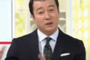 【動画】 加藤浩次、マッチ不倫報道への“忖度”批判に反論 「週刊誌をそのままっていうのはできない」 ⇒ 「渡部にも東出にもボロクソ言ってたのに・・」