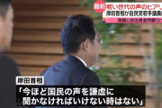 【朗報】岸田文雄、覚醒「今こそ国民の声に耳を傾ける」