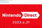 本日23時から「ニンテンドーダイレクト2023.6.21」が放送！ポケモンの新情報…ある？