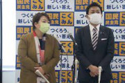 立憲民主党だけは排除しろよ　～　国民民主と都民ファースト合流へ　夏の参院選に向け最終調整