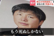 【北海道】職場でW不倫した中学教師、とんでもないことになり相手を殺害