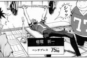 【質問】ベンチプレス70kgってどんなイメージ？？？