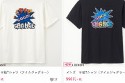 【超朗報】即完したしまむらのジャグラーTシャツ、全国販売決定ｗｗｗｗｗｗｗｗｗ