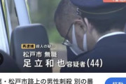 【恐怖】X民『逮捕された殺人犯、こないだ電車で絡んできた”この人”だった』