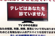 【画像】全国民が見るべき看板、みつかる