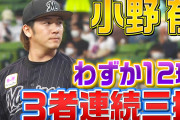 オールスター補充選手で小深田選手が2年連続選出！浅村選手はホームランダービーに出場！