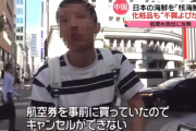 【悲報】中国人、怒りの日本旅行を始めてしまうwww
