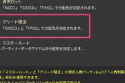 【FF14】グリ限で笛周回PTを建てたんだけどさ
