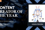 【ホロライブ】ぺこちゃん、世界最大級のゲーム表彰イベント「The Game Awards 2024」にノミネート