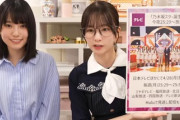 【朗報】増田三莉音×菅原咲月のコラボ、バチクソに可愛すぎるwwwwwwww
