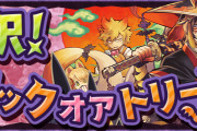 【パズドラ】スペシャルダンジョン「2択！トリックオアトリート」配信開始！