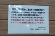 JRさん、時計を勝手に設置するアホにブチ切れ「勝手に置くんじゃあないよ😡　続くようなら警察に届けるぞ」