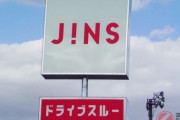 クルマ社会が発達した群馬はドライブスルー天国！？！？意外なドライブスルー事情とは
