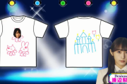 櫻坂46『そこさく』メンバー考案の未公開ライブツアーTシャツデザインを動画で紹介！