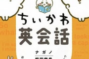 【悲報】日本人、海外旅行でチップを払わないため「捨て客」にされる