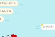 【SKE48】荒野姫楓、LINE流出？