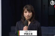 【Mリーグ】プロ雀士・岡田紗佳に「ハキハキ喋れんかね」と言われた伊藤友里アナが降板