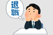 職場がホワイト過ぎて辞めたい！？ 仕事のゆるさに失望し、離職する若手社会人が増えている模様…