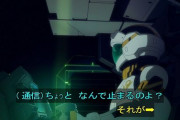 ガンダム水星の魔女さん、マジで使い道の分からない謎アイテムを出して総ツッコミを受ける・・・本当に何に使うのこれ