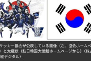 宮本会長　代表アンバサダーキービジュアル変更に言及「きちんと伝えたいものがある」  韓国国旗に酷似と物議