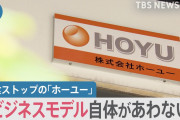 【終国】日本「助けて！全国各地で給食がストップしてるの！」提供していた企業の社長「値上げの申請を持っていっても、行政や学校はすんなり同意しないのが原因」