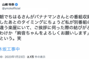 リアタイしてたのかwww 山崎怜奈、乃木中で設楽が言っていた『鈴木をお願いします』に言及