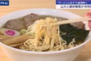 【悲報画像】大阪、この程度のラーメンが880円もする