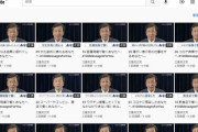 【画像】立憲民主党のYoutubeｗｗｗｗｗｗｗｗｗｗｗ