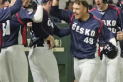 【WBC】中国では野球は人気も競技人口も低いままだが、チェコ代表はMLB“世界戦略”の重要な成果 「野球の普及」の大義ようやく実を結ぶ