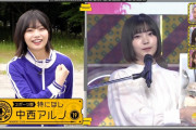 【乃木坂46】中西アルノ、工事中に出ると可愛いカワイイと反響が大きいな