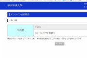 彡(●)(●)「ハッキリ言うで、Fラン落ちる奴には『未来』が無い」