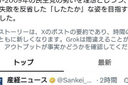 支持率0%の民主改革の会の小川淳也代表、旧民主党勢力の再結集を目指す  [10/10]
