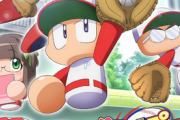 【朗報】パワプロ、アニメ化ｗｗｗｗ