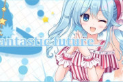 Vtuber 【雪城眞尋】温厚だった真尋ファンもついに怒りを露わにしていている模様…メンバーシップの件はさすがにな…