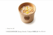 これはバリキャリ女性にはきつい…スープストックの｢離乳食無料提供｣が炎上した一番の原因