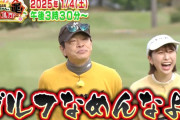【予告動画あり】玉井詩織『ホトちゃんの開運！爆買い＆ゴルフツアー2025』出演決定！