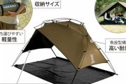 ピクニックがもっと快適に！コンパクトに収納できる「サカナシェード2」が便利すぎる！