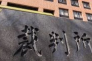 「結婚するよ」独身偽装の既婚男性に121万円の賠償命令　35歳女性シンママが元交際相手の38歳男性を提訴