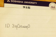 彡(ﾟ)(ﾟ)「同志社なんだが、キミの学歴はなんや？」