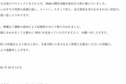 【倍野菜】Suchmosのベース、死去