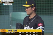 【紅白戦】渡邊佑樹が2試合連続無失点　藤本監督は「宿題」与える