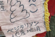 閲覧注意「北海道・表現の自由と不自由展」がヤバ過ぎると話題に　 12/22